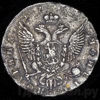 Полтина 1754 года