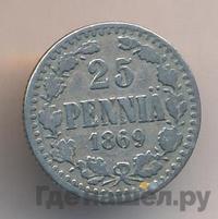 25 пенни 1869 года S Для Финляндии