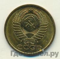 5 копеек 1983 года