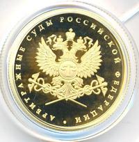 50 рублей 2012 года ММД