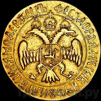 Жалованный золотой 1676 года