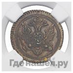 Деньга 1802 года