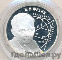 2 рубля 2008 года СПМД