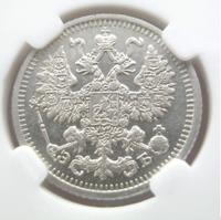 5 копеек 1909 года СПБ ЭБ