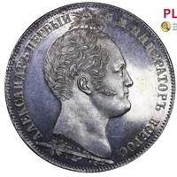 1 рубль 1839 года  Бородино 1812