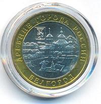 10 рублей 2006 года ММД