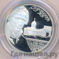 2 рубля 2009 года СПМД