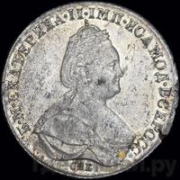 Полтина 1787 года