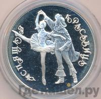 3 рубля 1995 года ЛМД