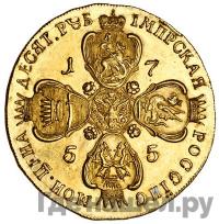 10 рублей 1755 года