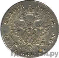 2 злотых 1816 года IВ Для Польши