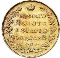 5 рублей 1829 года СПБ ПД