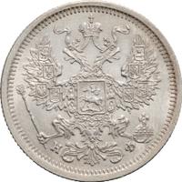 20 копеек 1880 года СПБ НФ