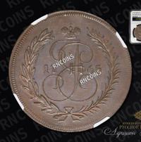 2 копейки 1765 года