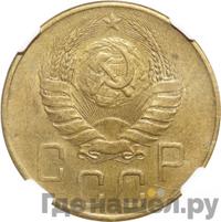 5 копеек 1941 года