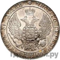 25 копеек 1835 года СПБ НГ