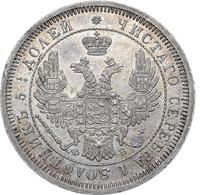 25 копеек 1857 года