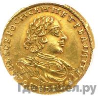 2 рубля 1723 года