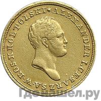 25 злотых 1824 года IВ Для Польши