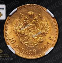 10 рублей 1904 года