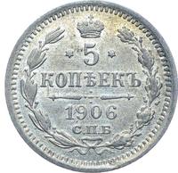 5 копеек 1906 года СПБ ЭБ