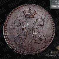 2 копейки 1843 года