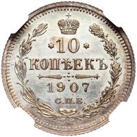 10 копеек 1907 года СПБ ЭБ