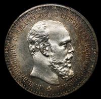 1 рубль 1893 года