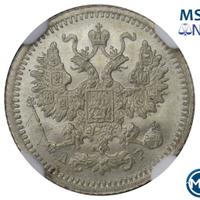 5 копеек 1905 года СПБ АР