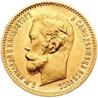 5 рублей 1902 года АР