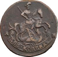 2 копейки 1793 года