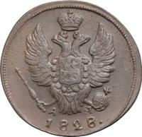 2 копейки 1828 года
