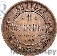 1 копейка 1887 года СПБ
