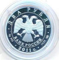 2 рубля 2011 года СПМД