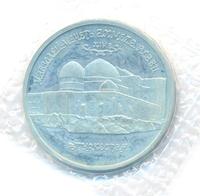 3 рубля 1995 года ММД