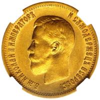 10 рублей 1899 года