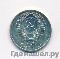50 копеек 1967 года