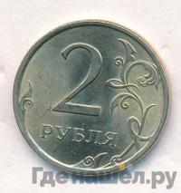 2 рубля 2007 года