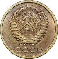 5 копеек 1961 года