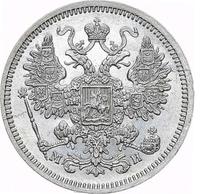 15 копеек 1862 года СПБ МИ