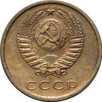 3 копейки 1979 года