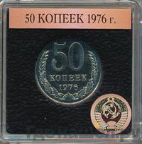 50 копеек 1976 года