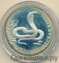 1 рубль 1994 года ЛМД