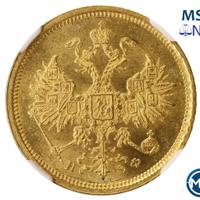 5 рублей 1881 года СПБ НФ