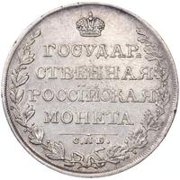 1 рубль 1809 года