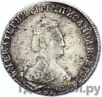 Полуполтинник 1786 года