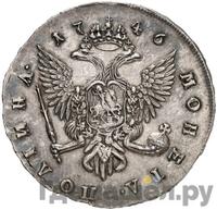 Полтина 1746 года