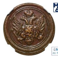 Деньга 1805 года