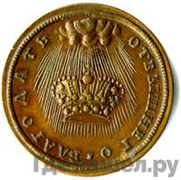 Жетон 1730 года