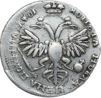 Полтина 1719 года